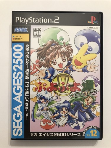 Puyo sega ages 2500 - sega,