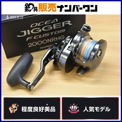 Excellent moulinet jigging - excellent, de