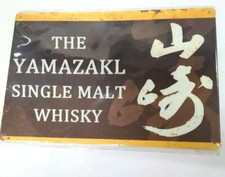 Plaque métal panneau whisky single malt Yamazaki style vintage promo Japon