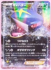 Sharpedo EX Holo 2017 070/171