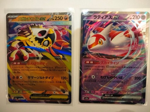 Cartes pokémon japonaises m2a - pokémon,