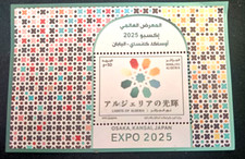 ALGERIA 2025 STAMP, EXPO OSAKA