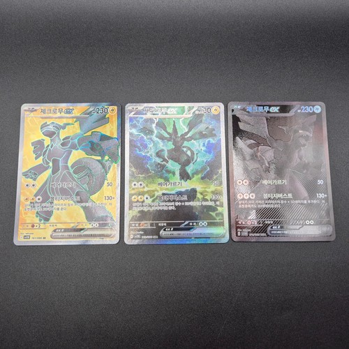 Zekrom korean set 3 sar - ex,