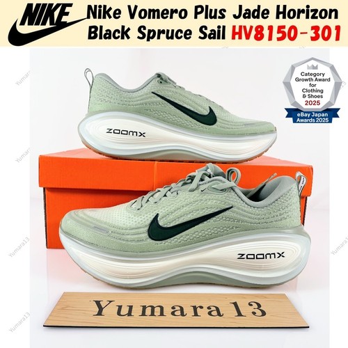 Nike vomero plus jade - plus, horizon