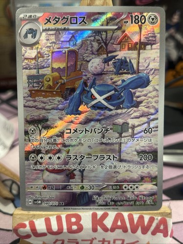 Carte pokemon metalosse - pokemon,