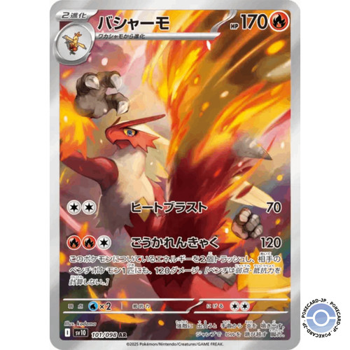 Blaziken 101 sv10 - sv10, glory