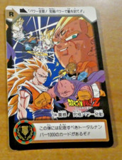 DRAGON BALL Z DBZ HONDAN PART