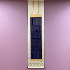 Rouleau suspendu japonais