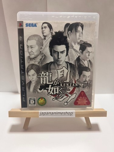 Ps3 ryu gotoku kenzan - ryu, ga