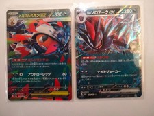 Cartes Pokémon Japonaises M2a