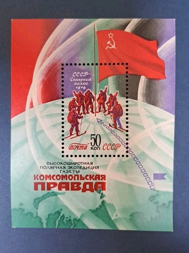 Ussr russia stamps - russia, bloc