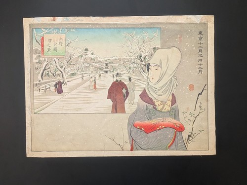Estampe lithographie japonaise