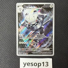 Carte Pokémon Steelix 150/132