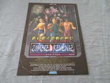 >> ZOMBIE REVENGE SEGA SHOOT