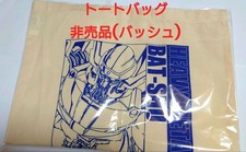 Sac fourre-tout Bandai L Gaim
