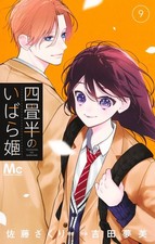 [Manga en langue japonaise]