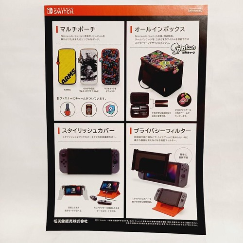 Nintendo switch 2017 - switch,