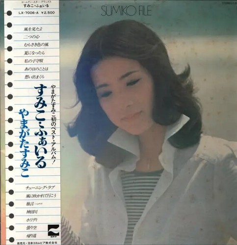 Sumiko yamagata - sumiko,