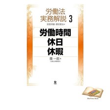 Livre Droit du travail