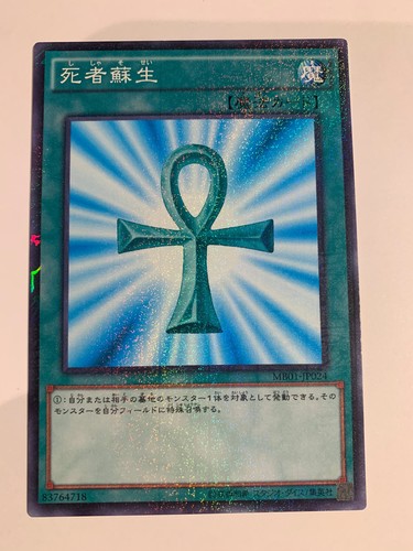 Monster reborn - yu-gi-oh!,