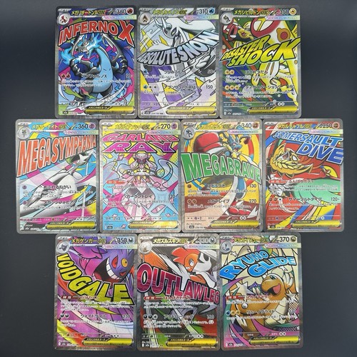Mega dream complete set - mega, ex