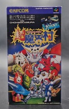 Choh Makaimura Ghouls'n Ghosts