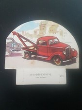 CHROMO ANCIENNE LA VACHE SERIEUSE ANNEES 50/60 N°471 AUTOMOBILE AUTO DEPANNEUSE