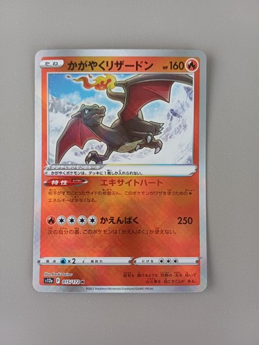 Pokémon japonais dracaufeu - japonais,
