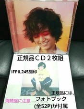 Lot de 2 disques Fujii Kaze