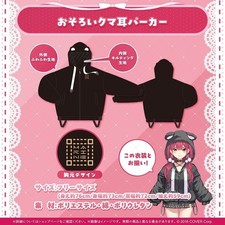 Sweat à capuche assorti avec