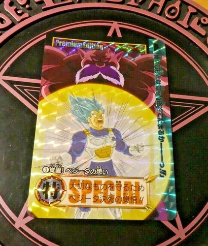 Dragon ball dbz hondan - ball,