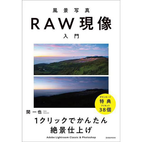 Livre développement raw de - de,