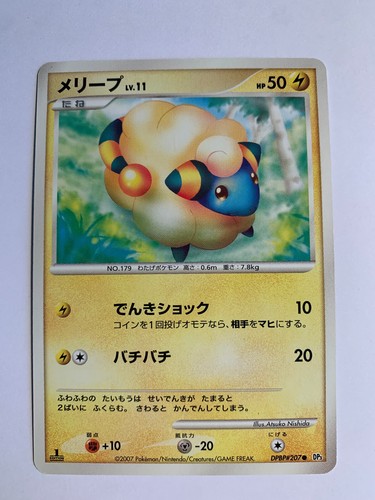 Pokemon carte card mareep - carte, /