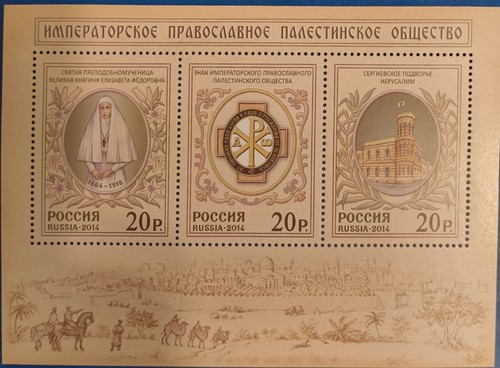 Russie 2014 bloc - bloc, imperial