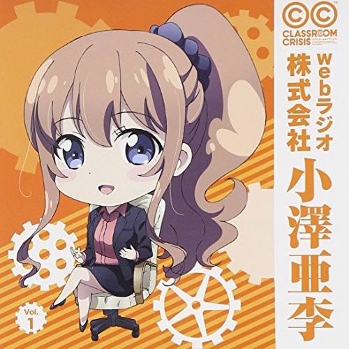 Classroom crisis radio web - cd,