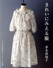 Armoire qui vous rend jolie