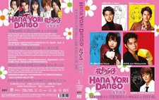 Boys Over Flowers (Saison 1 et 2 + Film + Spécial) ~ Toutes les régions ~...