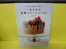 Un chef vivant à Paris enseigne des recettes classiques de bonbons à vie /...