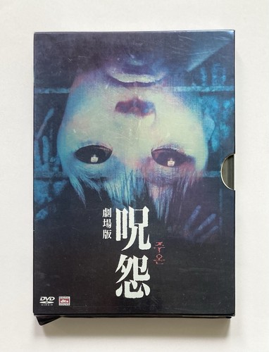Film dvd - film, grudge)