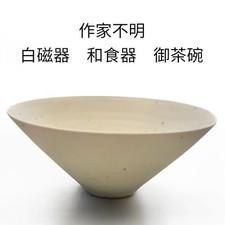 Vaisselle japonaise en porcelaine blanche bol Oya artiste inconnu