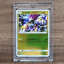 Carte Pokemon Raikou Reverse