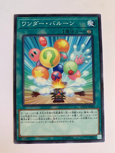 Wonder balloons - yu-gi-oh!,