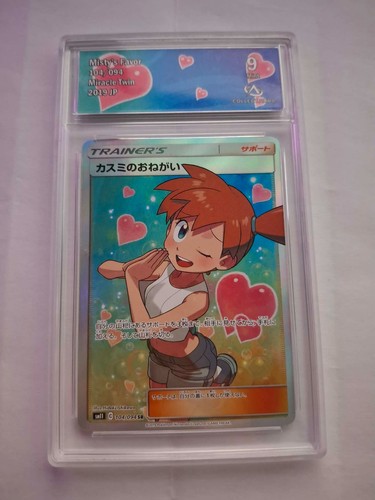 Misty favor 104 094 mircale - favor, 104/094