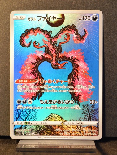 Carte pokémon 190 - carte, 190/172