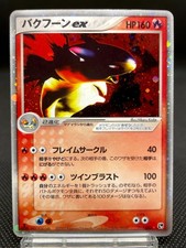 Carte Pokemon Japonaise