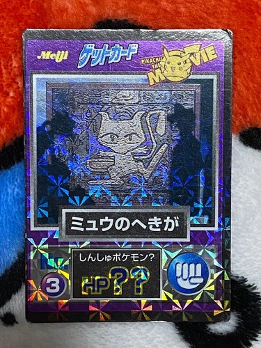 1998 meiji mew stone tablet - meiji,