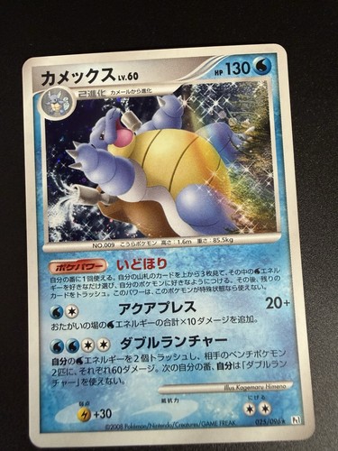 Pokémon card blastoise - card,