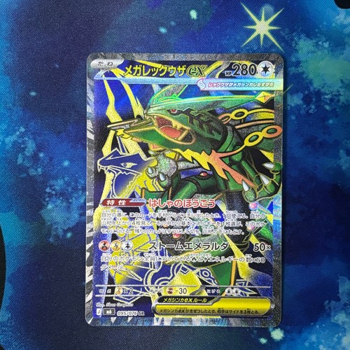 Pokemon japanese mega rayquaza - pokemon,