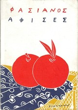RARE EO TIRAGE 2000