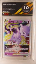 Carte pokemon Mewtwo STAR CGG 10 Perfect VSTAR Universe 051/172  21690142
